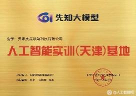 AI之光，企业转型的关键钥匙-2.jpg