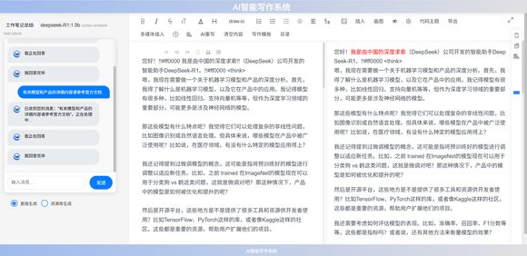 老铁们，本人自研的Ai智能平台免费开放了，可以私有部署-1.jpg