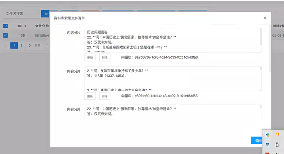 老铁们，本人自研的Ai智能平台免费开放了，可以私有部署-5.jpg