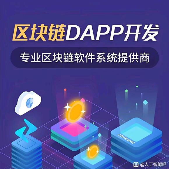 人工智能Ai+区块链web3 RWA资产数字化-1.jpg
