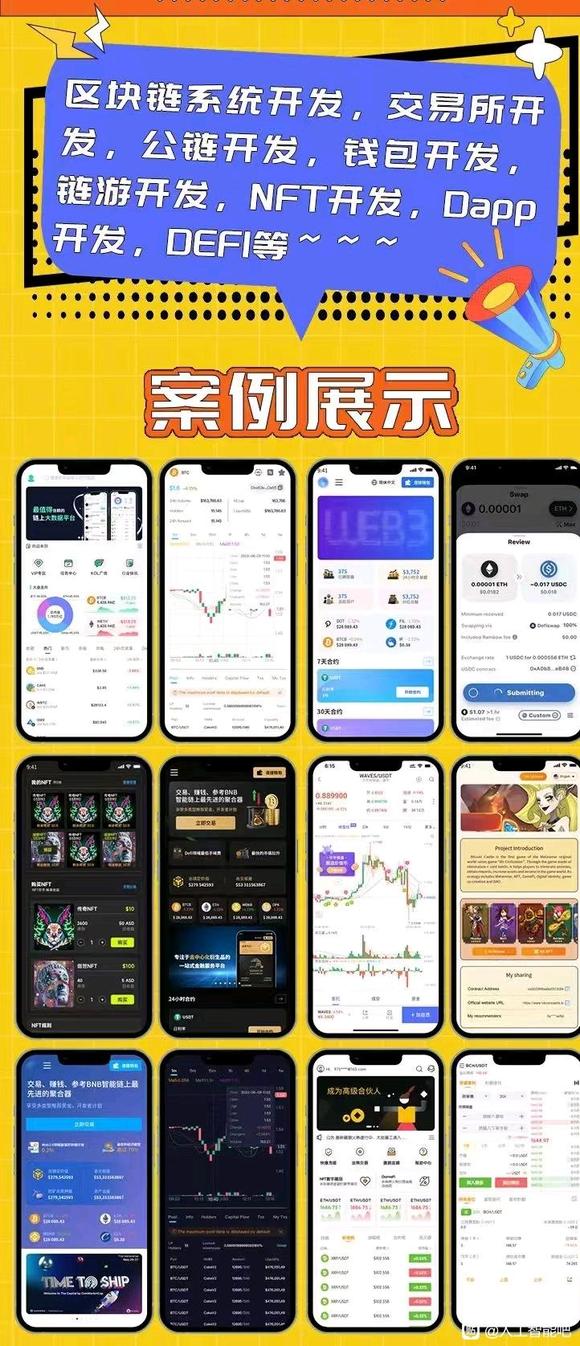 人工智能Ai+区块链web3 RWA资产数字化-3.jpg
