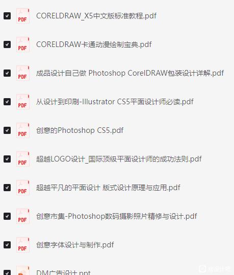 《100本设计师必看的电子书合集》[lbk]PDF[rbk]-1.jpg